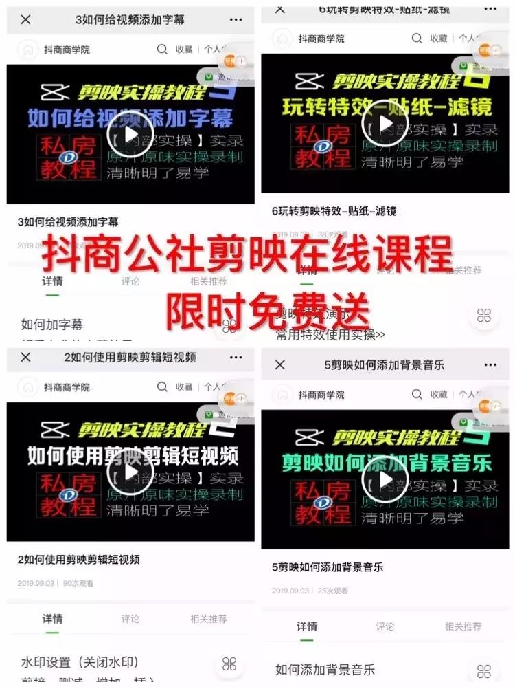 短视频剪辑技巧大揭秘，你离百万点赞的爆款短视频，只差这几招