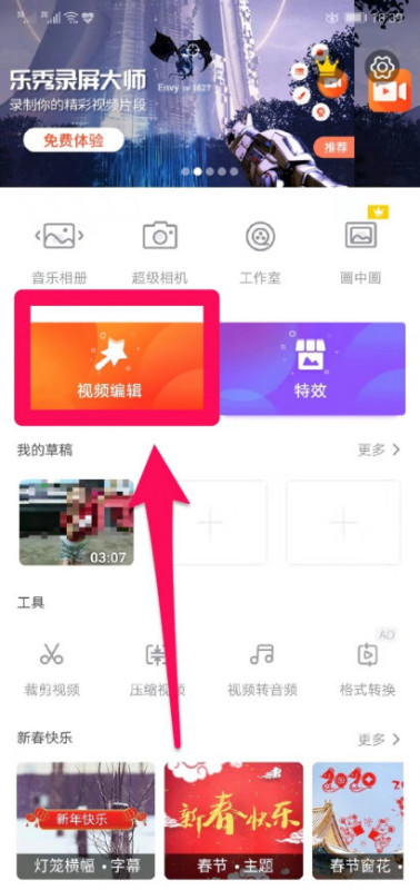 手机剪辑视频的软件哪个好,手机录制视频哪个软件好