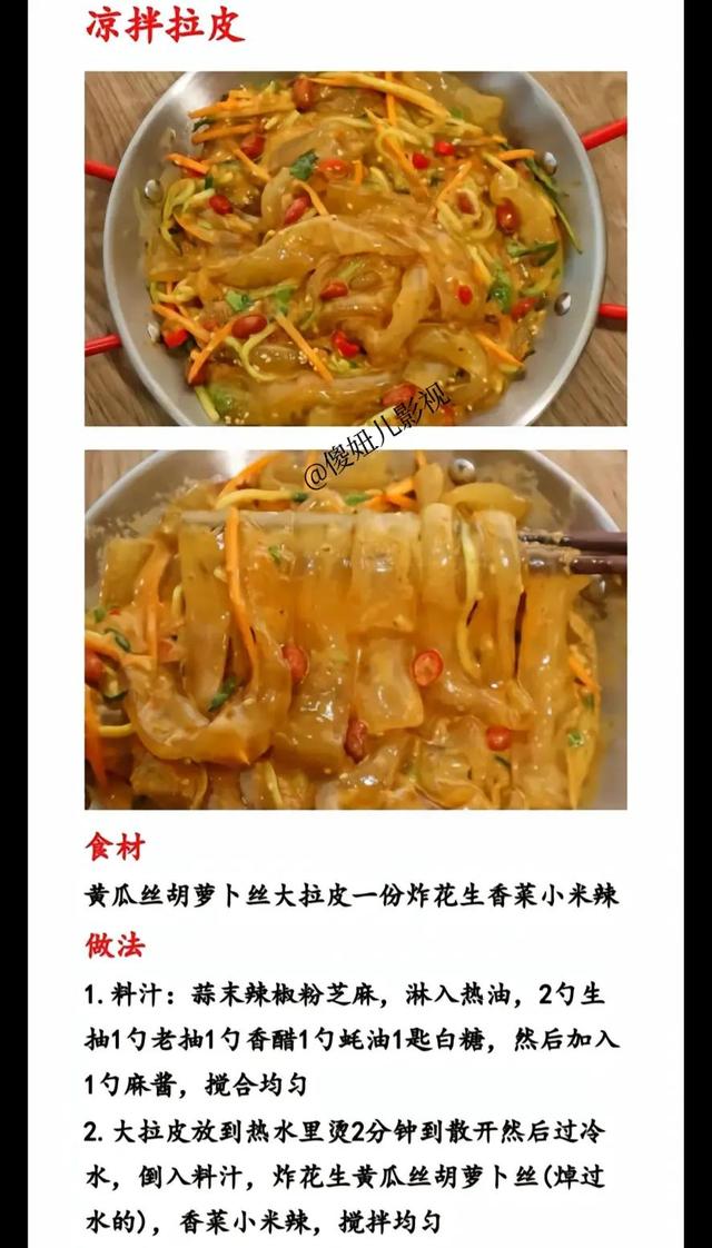 凉拌豆芽粉丝的家常做法简单又好吃，凉拌豆芽粉丝的家常做法简单好吃？