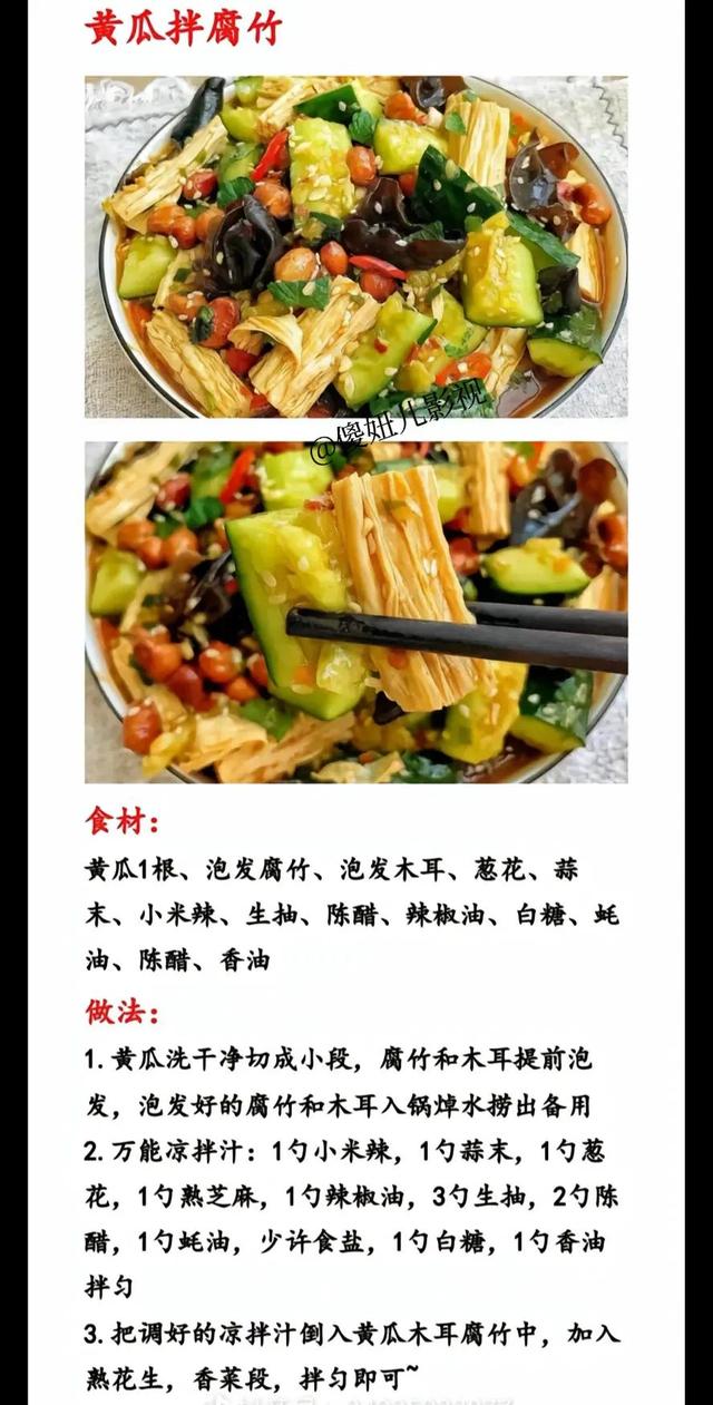 凉拌豆芽粉丝的家常做法简单又好吃，凉拌豆芽粉丝的家常做法简单好吃？