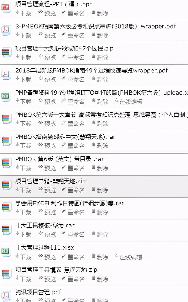 pmp培训哪个机构好（三个月时间，以5A的成绩顺利通过PMP考试｜经验篇）