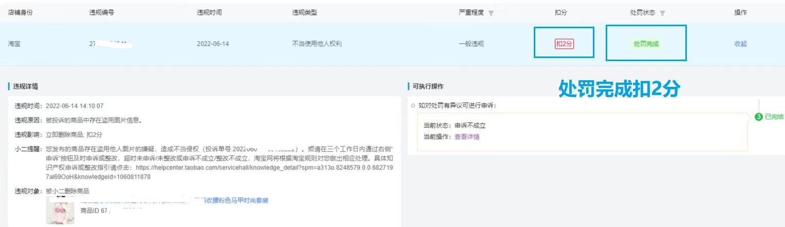 淘宝违规了_怎么解决啊知乎，淘宝违规了_怎么解决啊知乎文章？