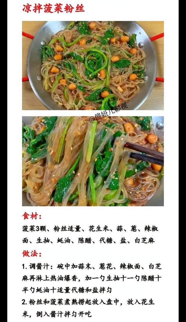 凉拌豆芽粉丝的家常做法简单又好吃，凉拌豆芽粉丝的家常做法简单好吃？