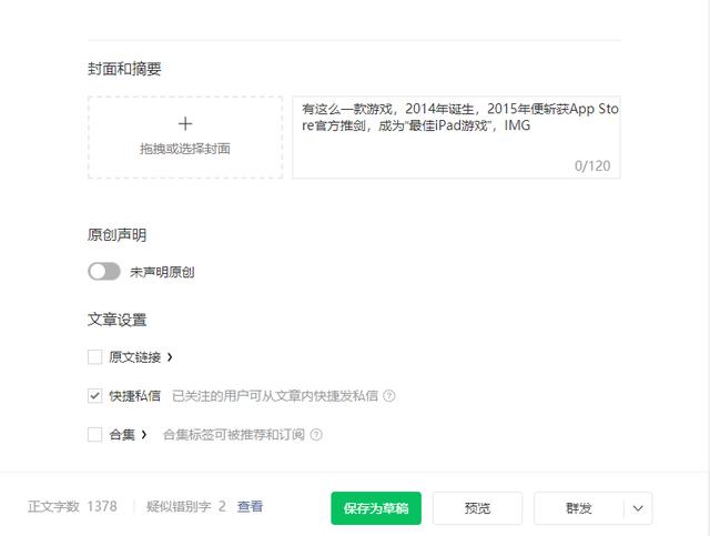 腾讯微信小程序公众号关注，腾讯微信小程序公众号关注不了？