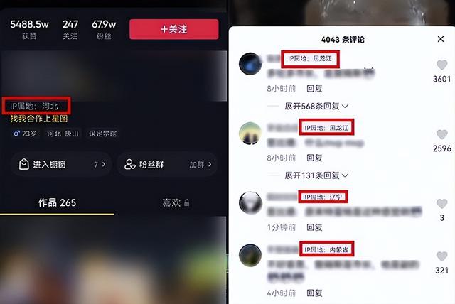 抖音地址失效，抖音地址不显示区域？
