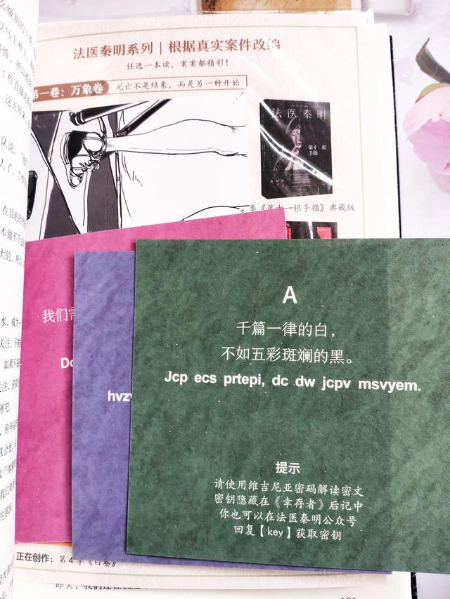 法医秦明百度云资源高清，法医秦明百度云资源小说？