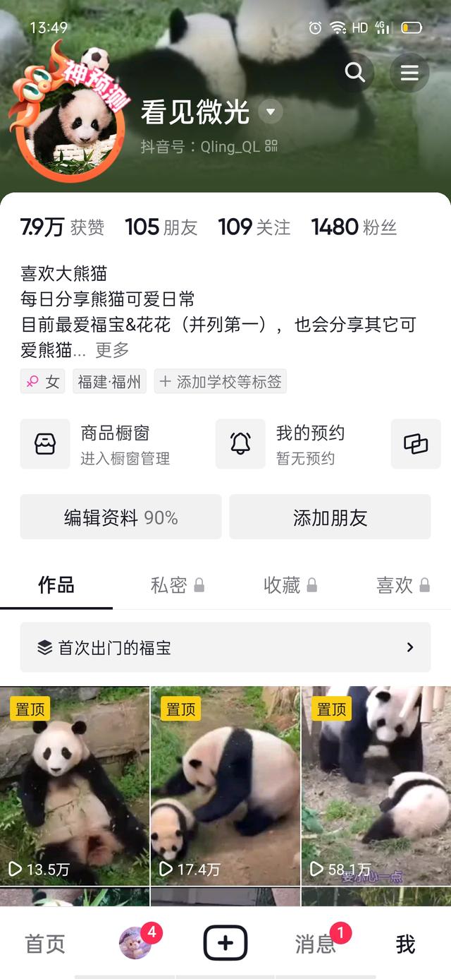 淘宝上如何买抖音1000粉呢是真的吗，淘宝上如何买抖音1000粉呢是真的吗还是假的？