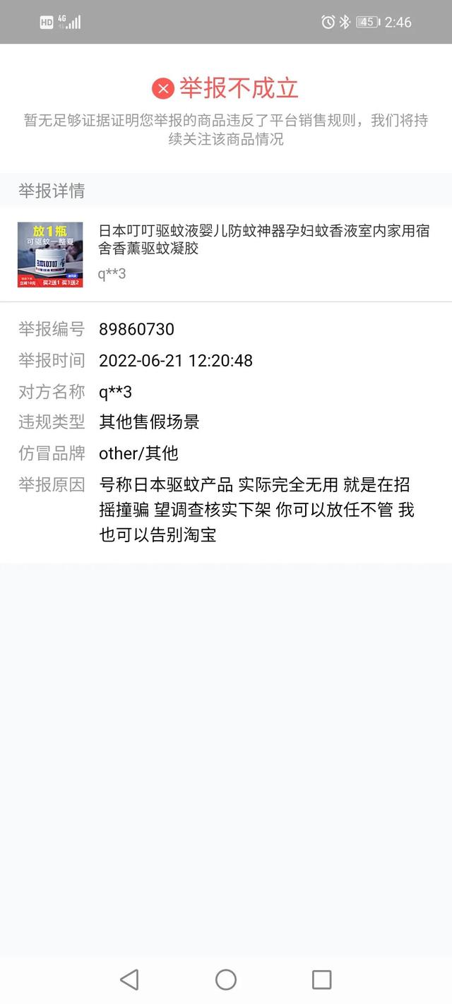淘宝被禁言了怎么解除禁言，淘宝被禁言了怎么解除禁言啊？