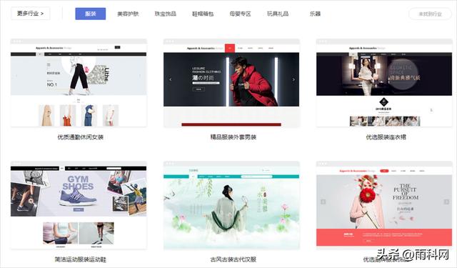 微信商城小程序怎么弄模板，微信商城小程序怎么弄模板图片？