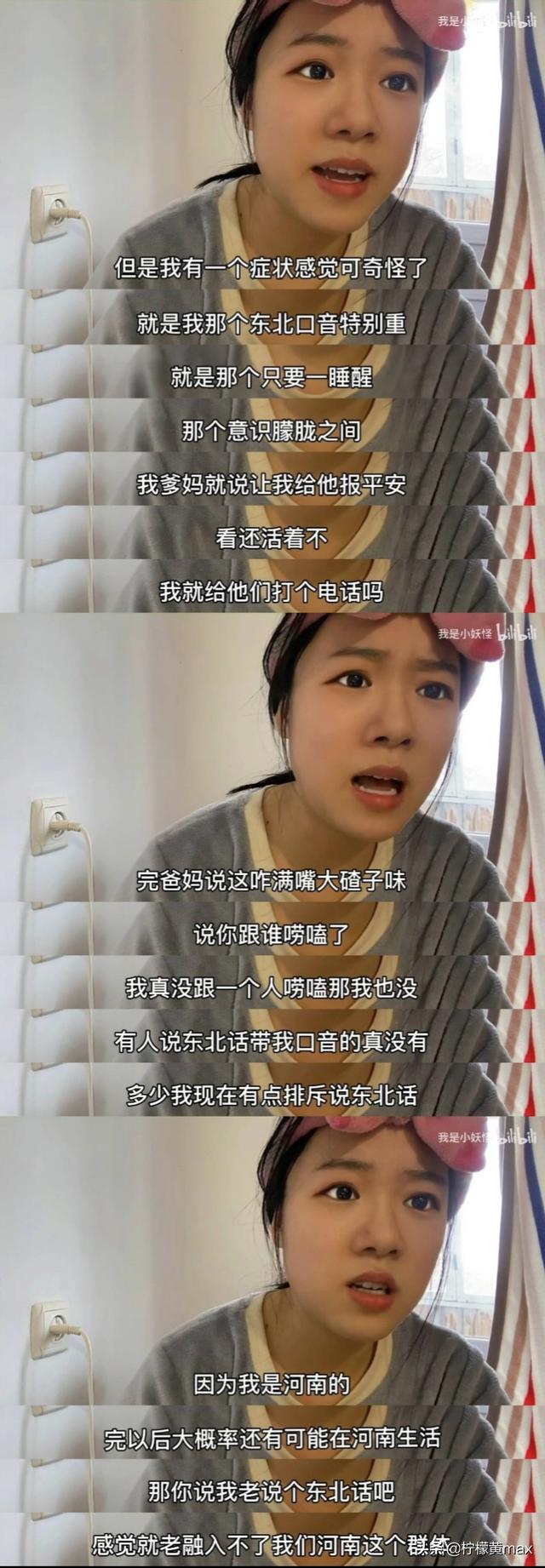 抖音上的东北口音配音怎么弄，抖音_东北口音？