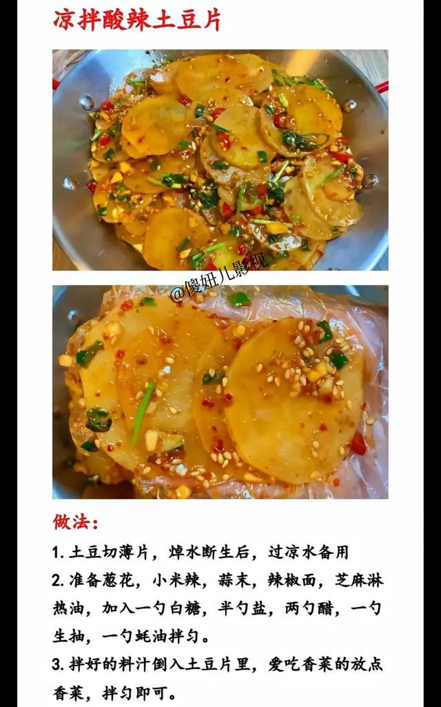 凉拌豆芽粉丝的家常做法简单又好吃，凉拌豆芽粉丝的家常做法简单好吃？