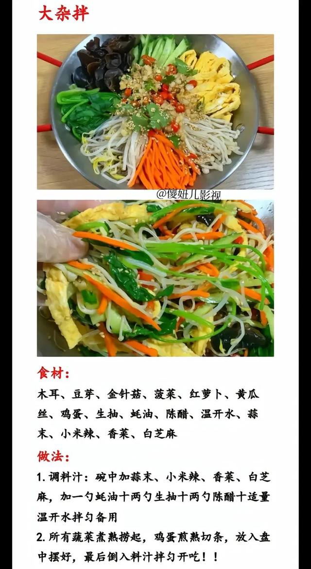 凉拌豆芽粉丝的家常做法简单又好吃，凉拌豆芽粉丝的家常做法简单好吃？