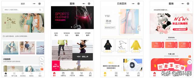 微信商城小程序怎么弄模板，微信商城小程序怎么弄模板图片？