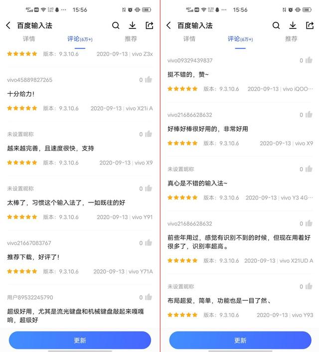 百度皮肤检测（百度皮肤怎么换成白色）