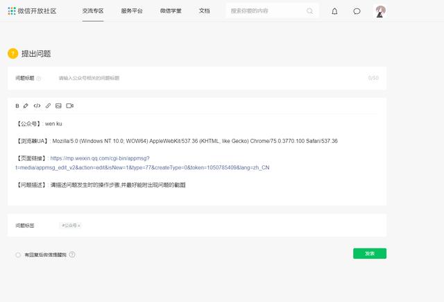 腾讯微信小程序公众号关注，腾讯微信小程序公众号关注不了？