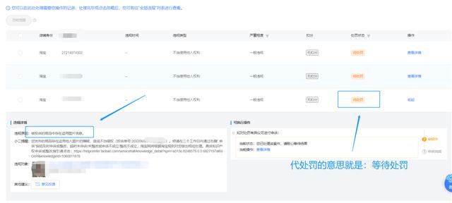 淘宝违规了_怎么解决啊知乎，淘宝违规了_怎么解决啊知乎文章？