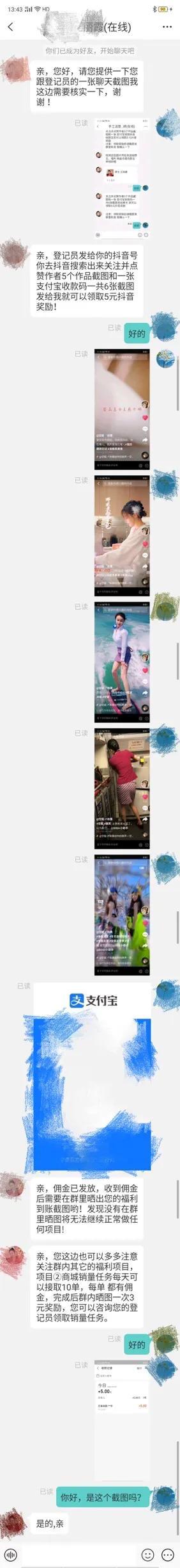 钉钉关注抖音截图赚佣金是真的吗，钉钉关注抖音截图赚佣金是真的吗吗？