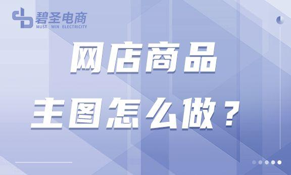 淘宝主图尺寸大小3_4，ps淘宝主图尺寸大小？