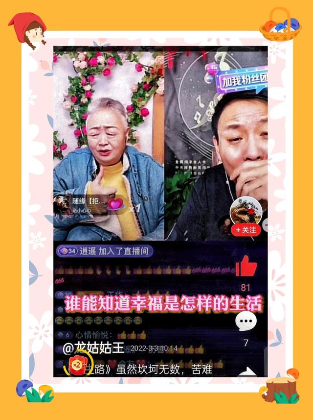 抖音直播画面是全民k歌是怎么弄的，抖音直播画面是全民k歌是怎么弄的呢？