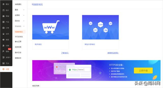 微信商城小程序怎么弄模板，微信商城小程序怎么弄模板图片？