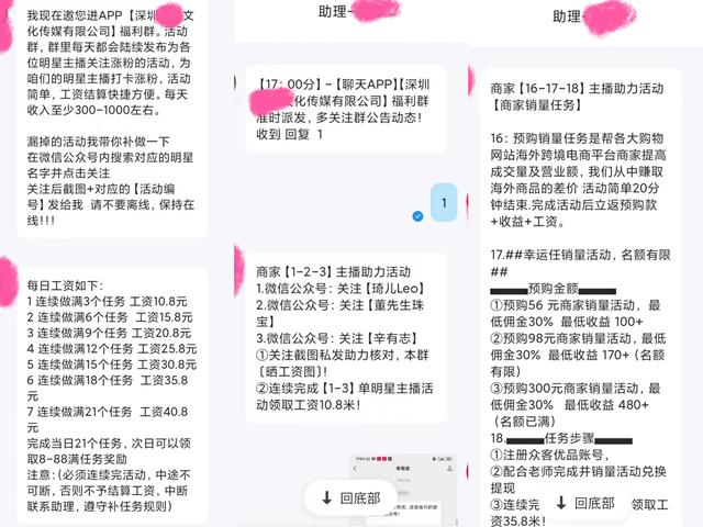 抖音点赞群是真是假，抖音点赞群真的假的？