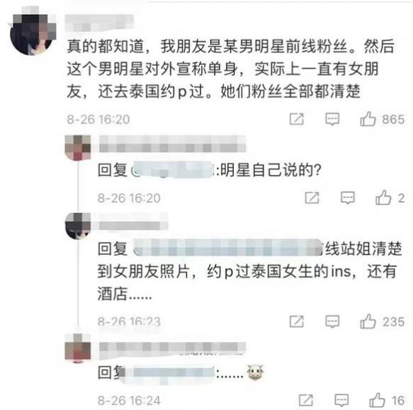 睡男粉丝的女明星，有没有男明星睡粉丝的？