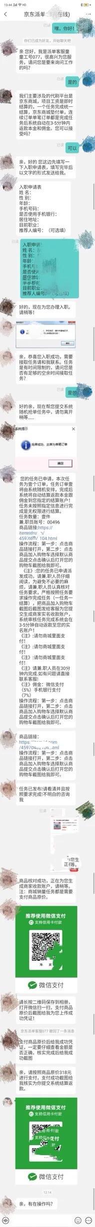 钉钉关注抖音截图赚佣金是真的吗，钉钉关注抖音截图赚佣金是真的吗吗？