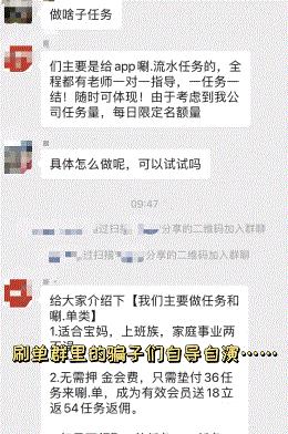 微信辅助解封兼职平台app苹果（微信辅助解封兼职平台叫什么）