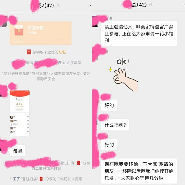 抖音点赞群是真是假，抖音点赞群真的假的？
