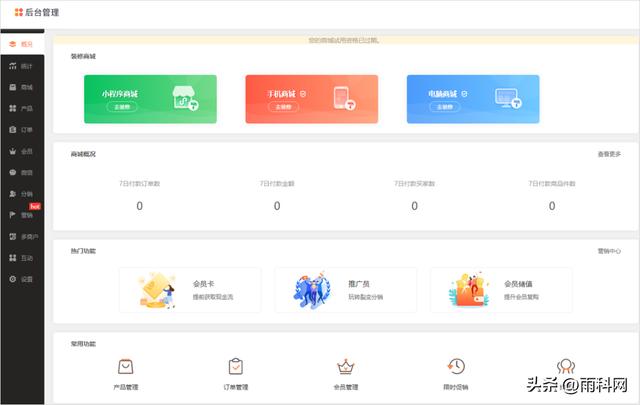微信商城小程序怎么弄模板，微信商城小程序怎么弄模板图片？