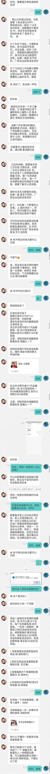 钉钉关注抖音截图赚佣金是真的吗，钉钉关注抖音截图赚佣金是真的吗吗？