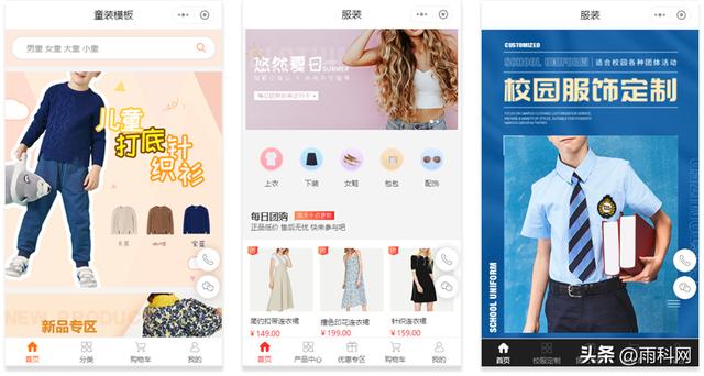 微信商城小程序怎么弄模板，微信商城小程序怎么弄模板图片？