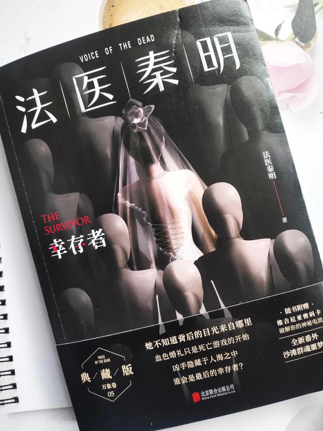 法医秦明百度云资源高清，法医秦明百度云资源小说？