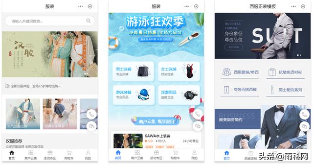 微信商城小程序怎么弄模板，微信商城小程序怎么弄模板图片？