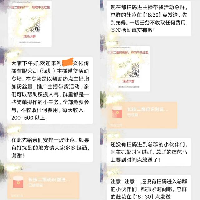 抖音点赞群是真是假，抖音点赞群真的假的？