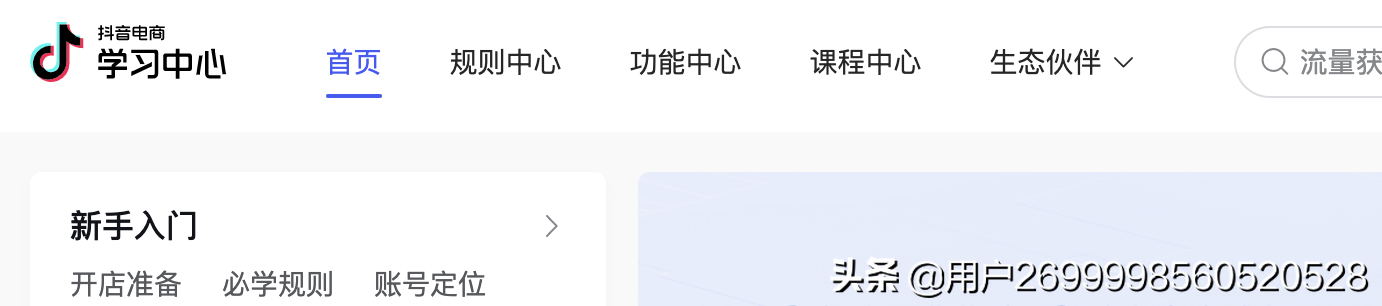 新手玩抖音，如何快速起号上热门
