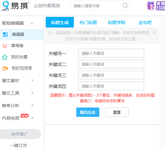 如何运营头条号自媒体？这篇文章告诉你