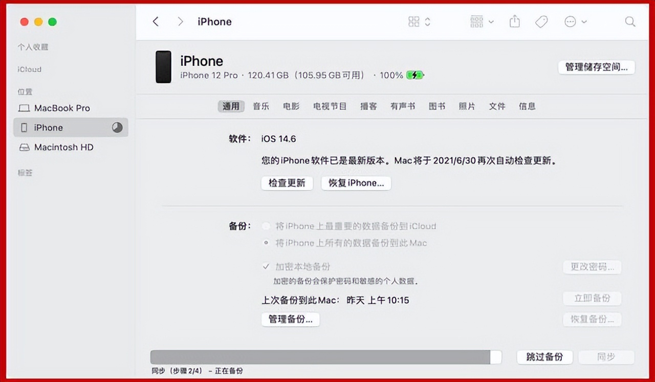 数据无价！电脑、手机最全备份指南，学会再也不怕资料丢啦