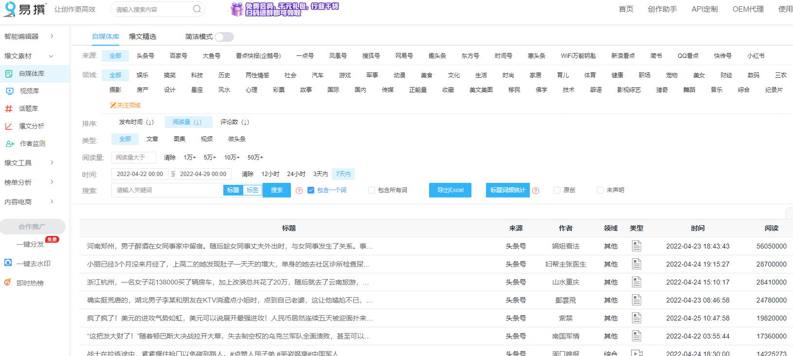 通过自媒体赚钱的13种方式，来看看你适合哪种