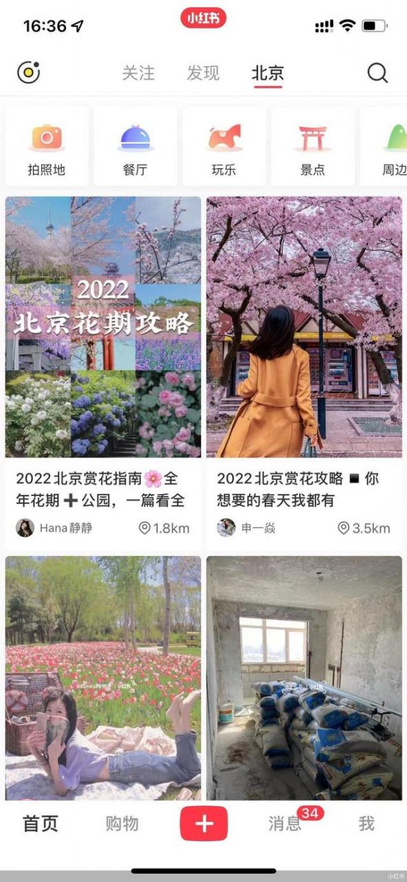 怎样在小红书种草，如何在小红书种草？