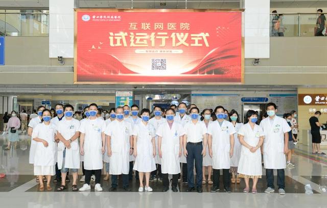 互联网医院是啥意思，什么叫互联网门诊？
