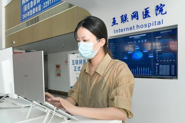 互联网医院是啥意思，什么叫互联网门诊？