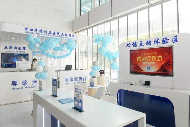 互联网医院是啥意思，什么叫互联网门诊？