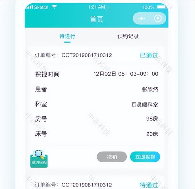 被《互联网体检》刷屏了，互联网体检风波？