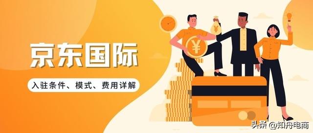 京东国际比京东自营便宜是正品吗，京东国际买的是正品吗？