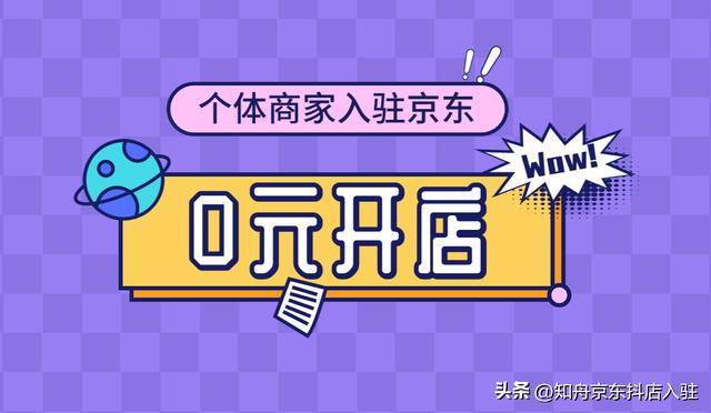 京东商城订单查询，百度商家平台订单查询？