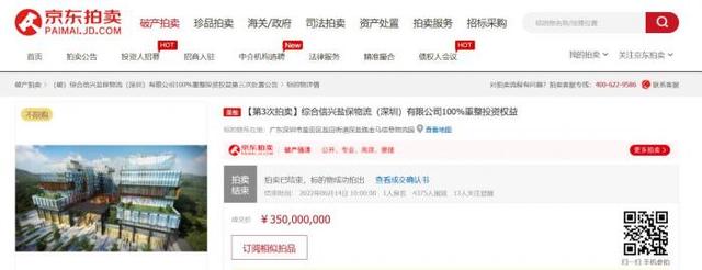 京东资产拍卖平台呼市，京东资产拍卖平台关于婺源光明实业？