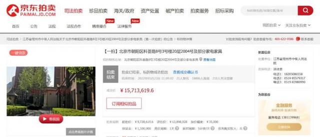京东资产拍卖平台呼市，京东资产拍卖平台关于婺源光明实业？