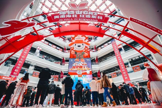 沈阳京东，京东mall沈阳店地址？