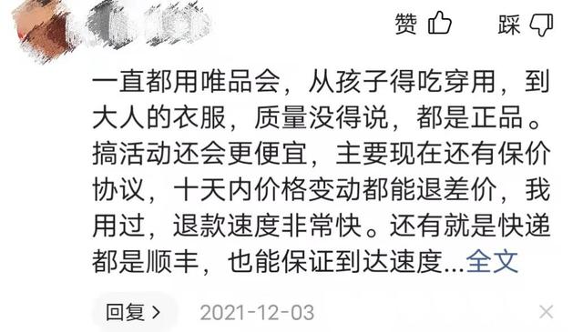 护肤京东还是唯品会好，买护肤品京东和唯品会哪个可信？